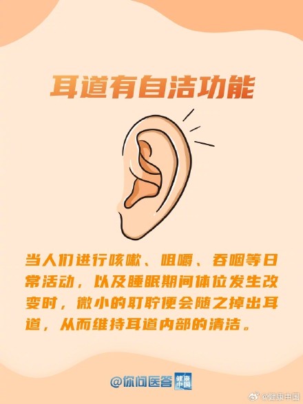 耳朵需不需要经常掏？