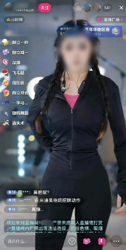 女主播模仿吴艳妮吸引打赏侵权吗 女主播模仿吴艳妮吸引打赏侵权吗