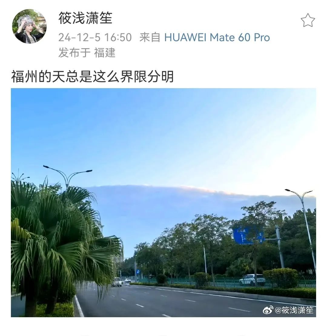 福州再现绝美天空！新一波冷空气即将抵达！