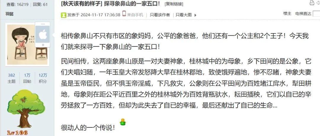 “象鼻山一家五口”火了！打卡新方式→