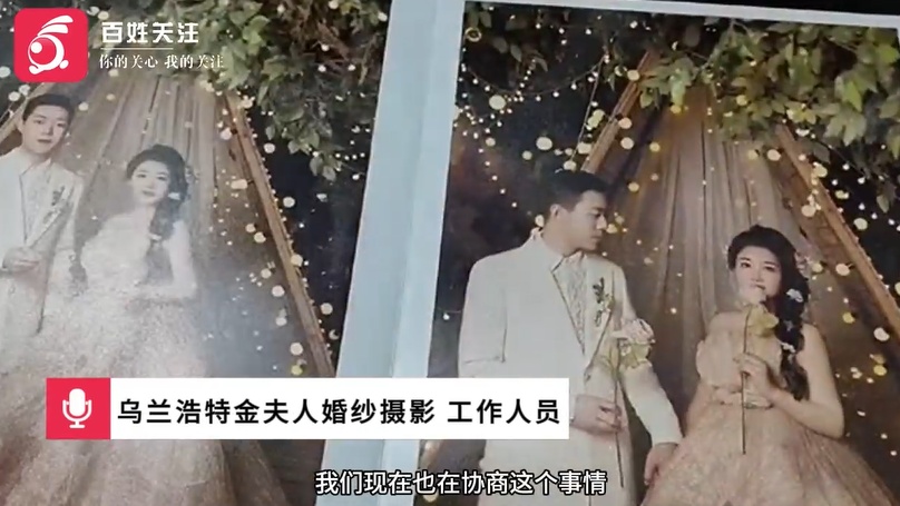 新人收到相册傻眼了！婚纱照里竟然出现了“第三者”和“第四者”？