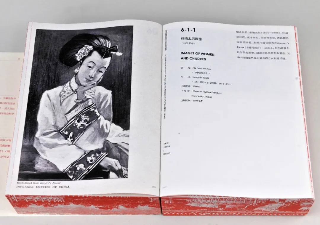 《北大馆藏西文珍本中的老北京图像》入选2024年度“中国·最美的书” 《北大馆藏西文珍本中的老北京图像》入选2024年度“中国·最美的书”