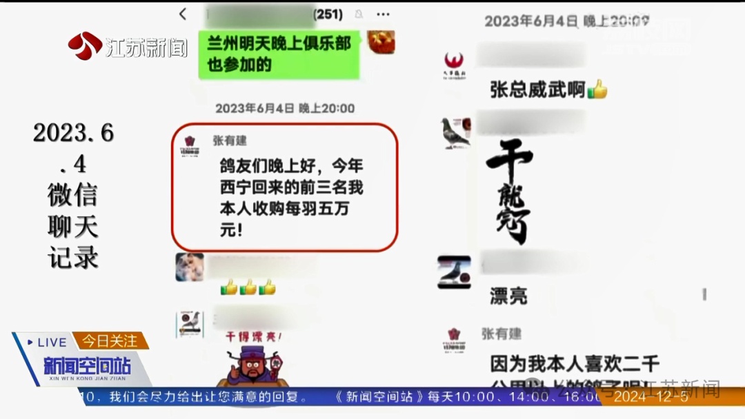 微信群里“吹的牛”一定要履行吗?法院这样判…… 微信群里“吹的牛”一定要履行吗?法院这样判……