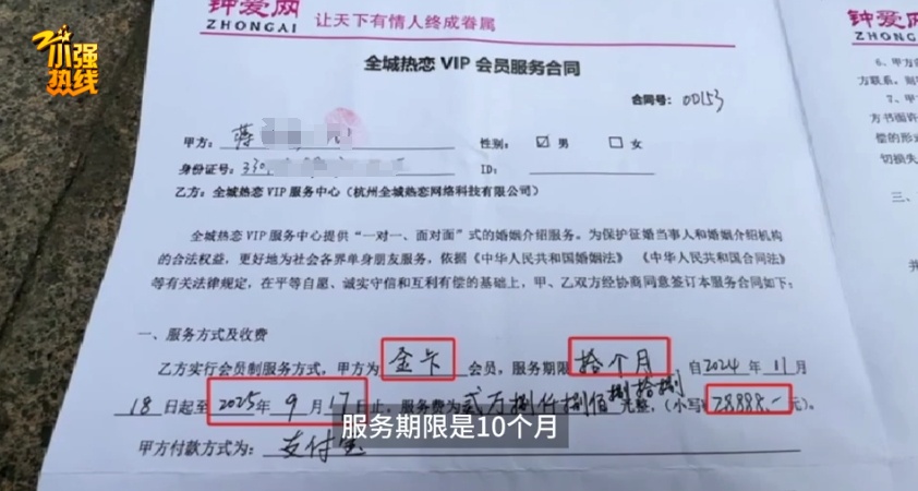 “35岁还没找过女朋友”，杭州一阿姨花近3万给儿子报名相亲！结果…