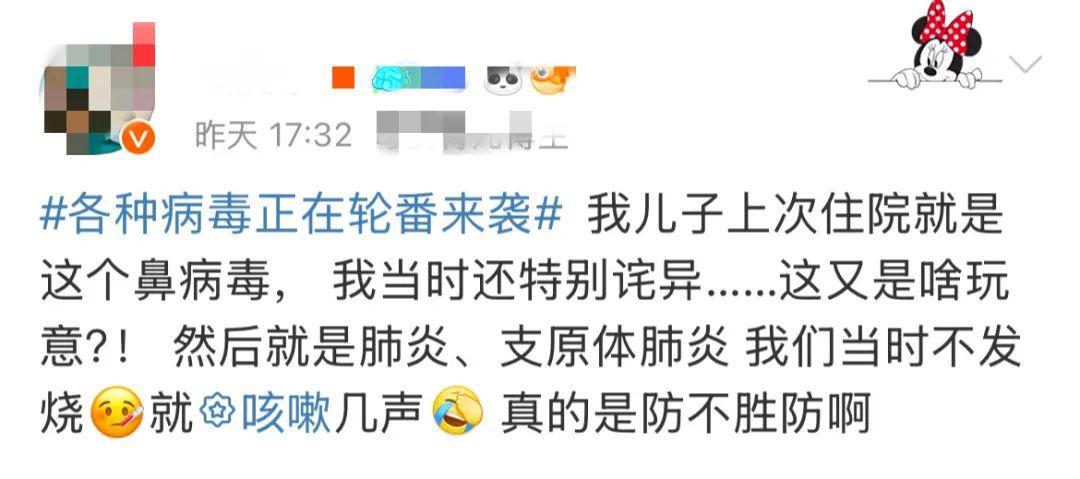 冲上热搜！多种病毒正轮番来袭！你中招了没？