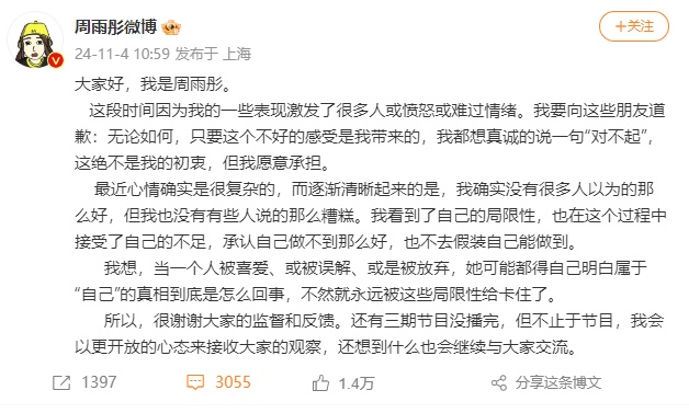 “花少”总导演道歉:“第6季开分后,悬着的心终于死了” “花少”总导演道歉:“第6季开分后,悬着的心终于死了”