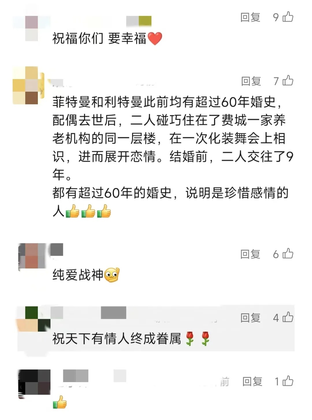 交往9年后,100岁的他娶了102岁的她!网友:又相信爱情了 交往9年后,100岁的他娶了102岁的她!网友:又相信爱情了