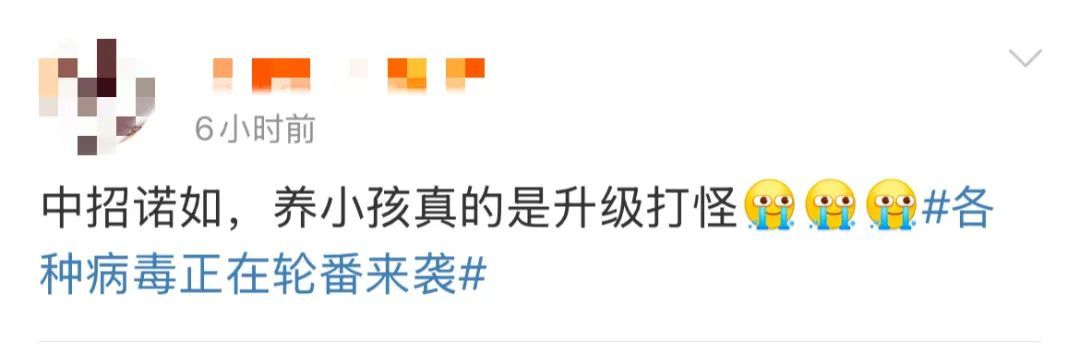 冲上热搜！多种病毒正轮番来袭！你中招了没？