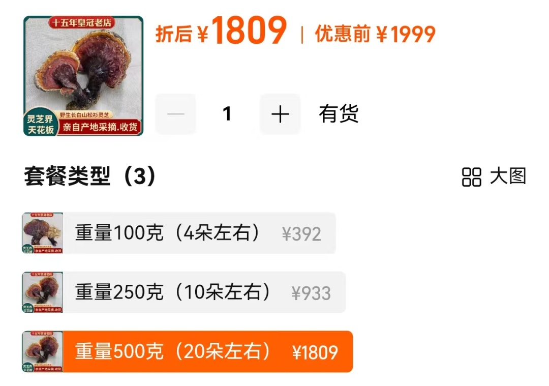 1809元/斤！网上卖出天价！专家提醒：误食会中毒！