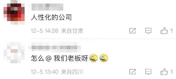 春节放假卷起来了!知名大厂官宣:可返乡办公2个月! 春节放假卷起来了!知名大厂官宣:可返乡办公2个月!