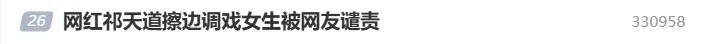 账号被封!彻底凉凉 账号被封!彻底凉凉