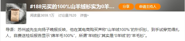“0羊绒”的羊绒衫店月销售额近500万！