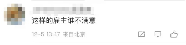 春节放假卷起来了!知名大厂官宣:可返乡办公2个月! 春节放假卷起来了!知名大厂官宣:可返乡办公2个月!