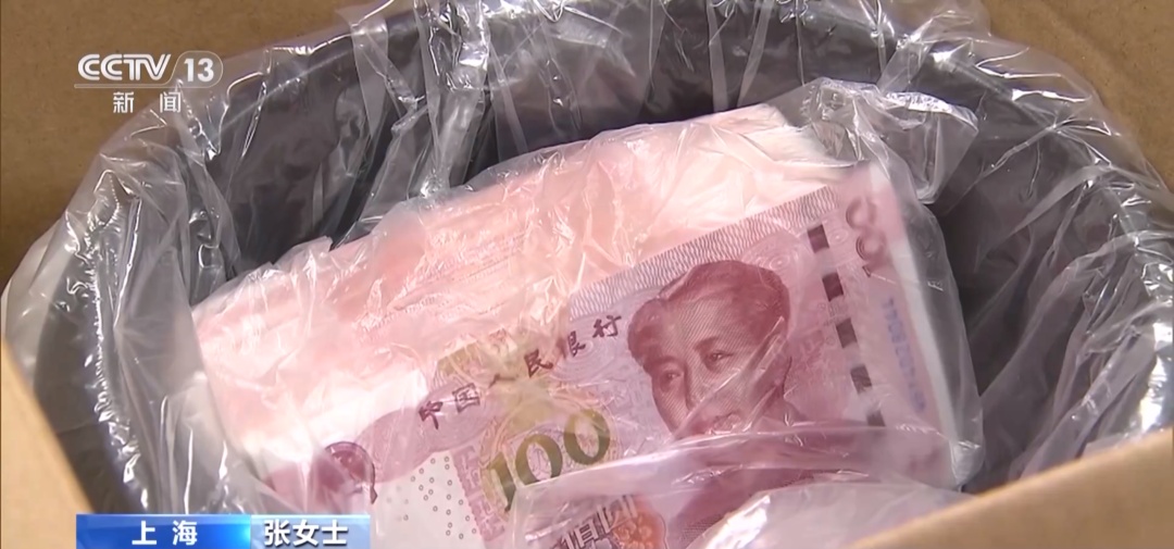 这次是电饭煲里装现金?警惕! 这次是电饭煲里装现金?警惕!