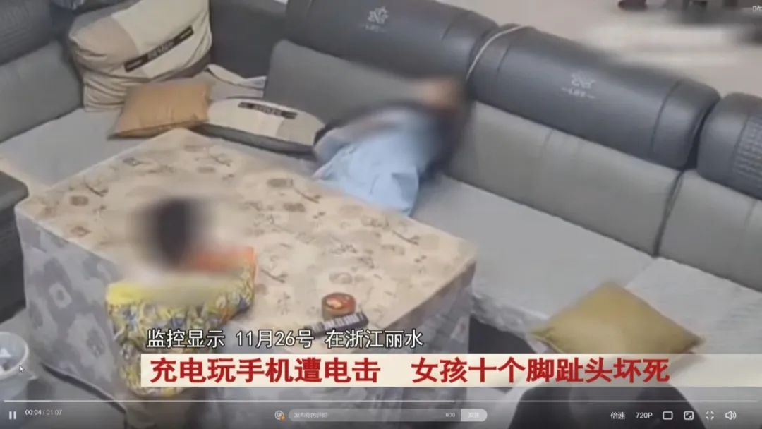 充电玩手机遭电击，女孩十个脚趾头坏死！警惕！