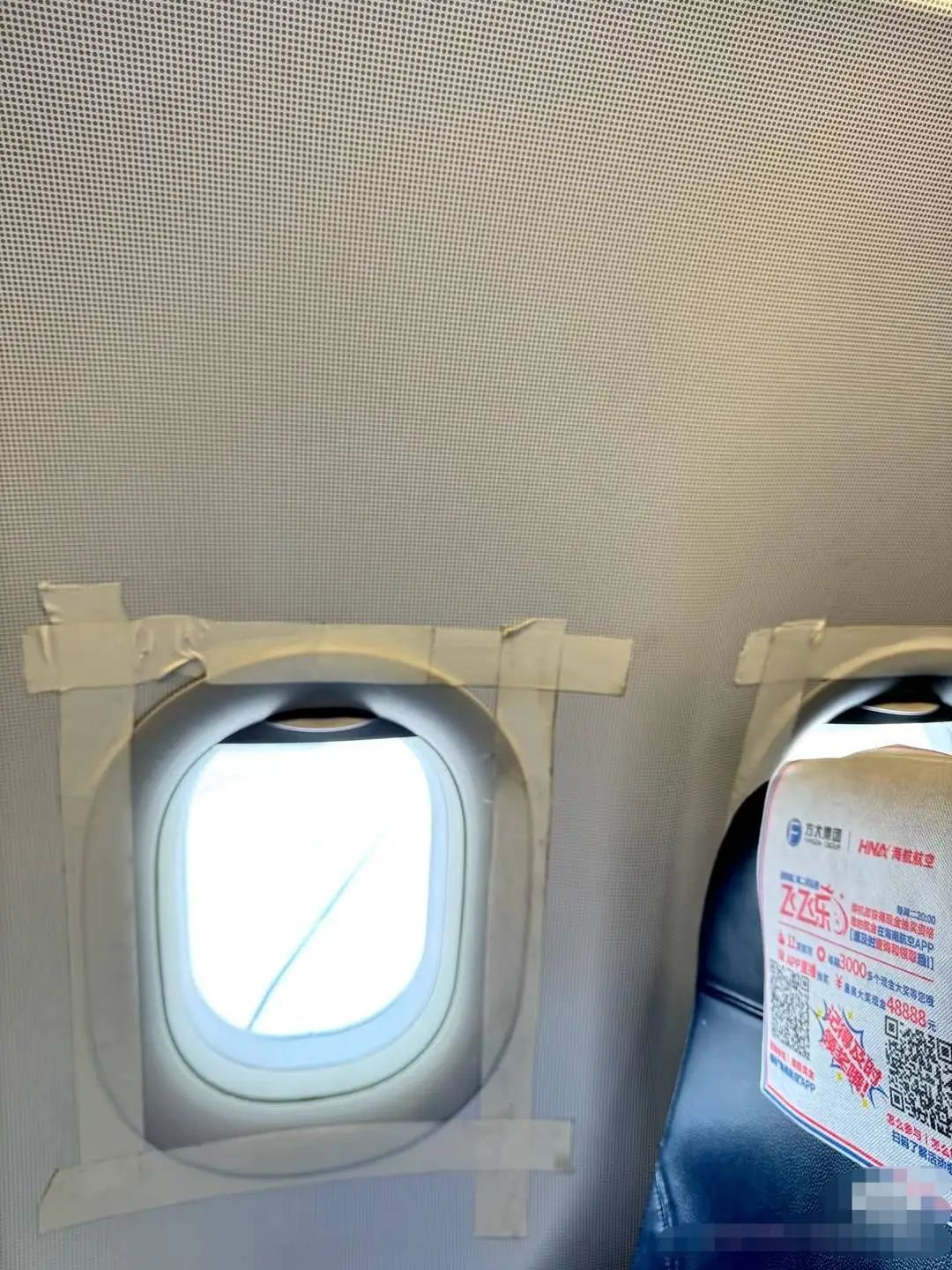 飞机客舱破烂成这样?竟用胶带贴舷窗!航司回应 飞机客舱破烂成这样?竟用胶带贴舷窗!航司回应