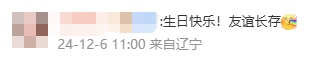 10年多次为对方庆生!唐嫣41岁生日,刘亦菲发文送祝福 10年多次为对方庆生!唐嫣41岁生日,刘亦菲发文送祝福