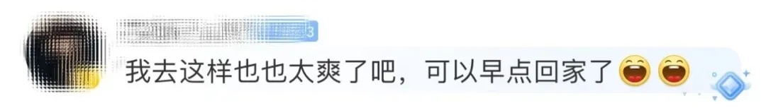 春节放假卷起来了!知名大厂官宣:可返乡办公2个月! 春节放假卷起来了!知名大厂官宣:可返乡办公2个月!