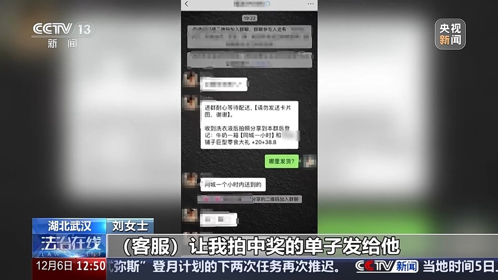 收到匿名快递  扫码就能领奖品？警方起底骗局