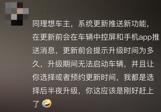 “我先升，你再生”？临产孕妇遇自家车辆更新系统，无奈忍痛步行打车前往医院