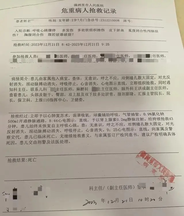 田某龙，无期徒刑！婚外女友文某桃，死刑！