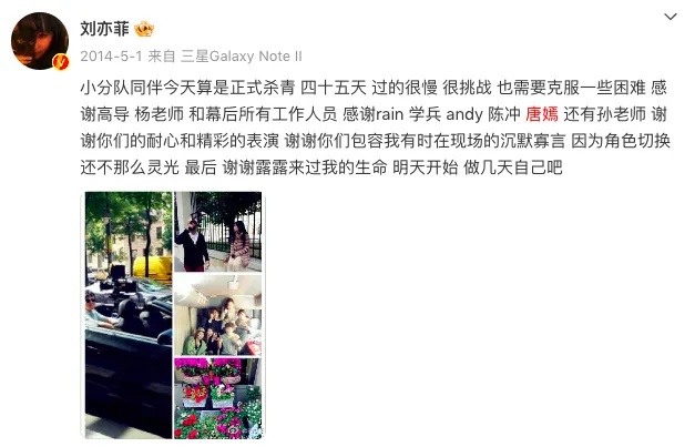 超十年友谊！刘亦菲为唐嫣庆生
