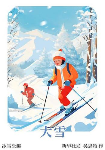 文化中国行&middot;诗意节令丨大雪：飞花入户时 青竹变琼枝