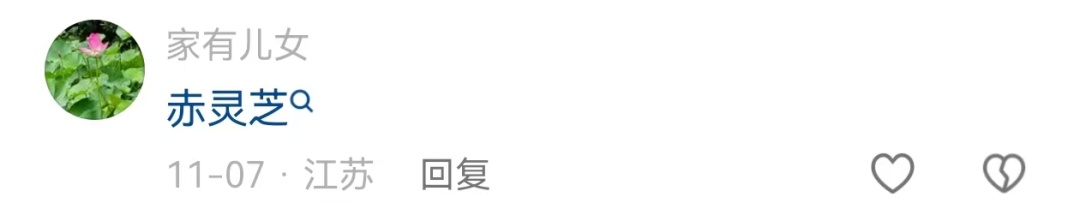 1809元/斤！网上卖出天价！专家提醒：误食会中毒！