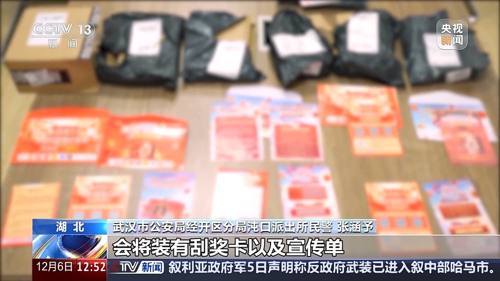 收到匿名快递  扫码就能领奖品？警方起底骗局