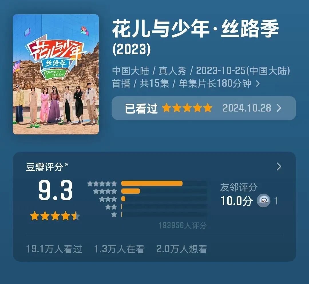 “花少”总导演道歉:“第6季开分后,悬着的心终于死了” “花少”总导演道歉:“第6季开分后,悬着的心终于死了”