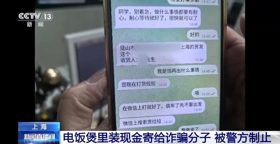 这次是电饭煲里装现金?警惕! 这次是电饭煲里装现金?警惕!