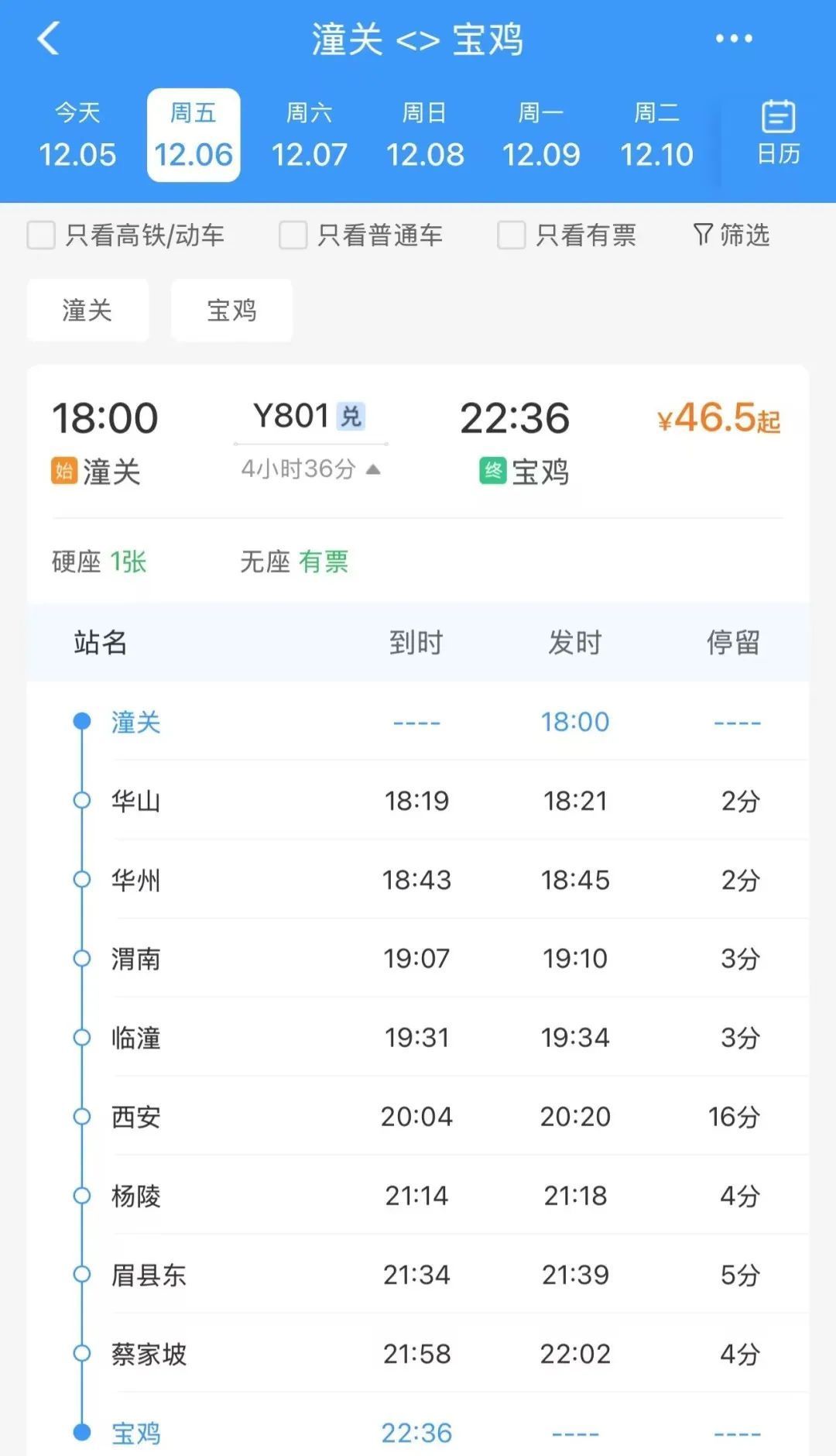 爆火双层列车,限时上线运行! 爆火双层列车,限时上线运行!