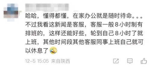 春节放假卷起来了!知名大厂官宣:可返乡办公2个月! 春节放假卷起来了!知名大厂官宣:可返乡办公2个月!