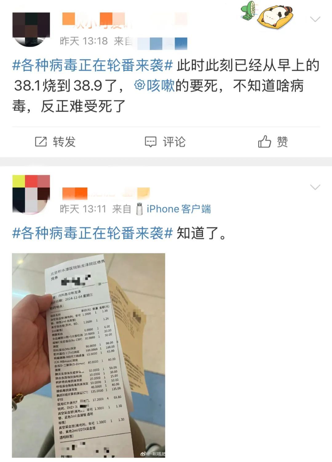 冲上热搜！多种病毒正轮番来袭！你中招了没？