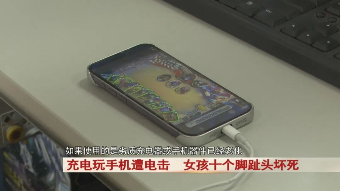 充电玩手机遭电击，女孩十个脚趾头坏死！警惕！