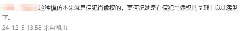 热搜第一!女主播模仿吴艳妮“经典动作”,侵权吗? 热搜第一!女主播模仿吴艳妮“经典动作”,侵权吗?