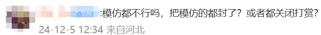 热搜第一!女主播模仿吴艳妮“经典动作”,侵权吗? 热搜第一!女主播模仿吴艳妮“经典动作”,侵权吗?