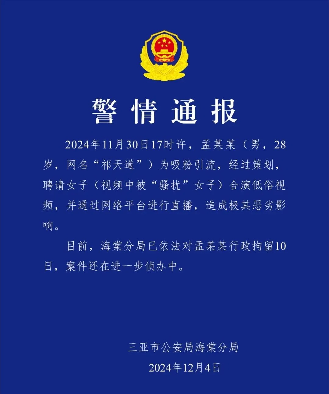 账号被封!彻底凉凉 账号被封!彻底凉凉