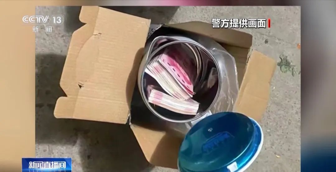 这次是电饭煲里装现金?警惕! 这次是电饭煲里装现金?警惕!