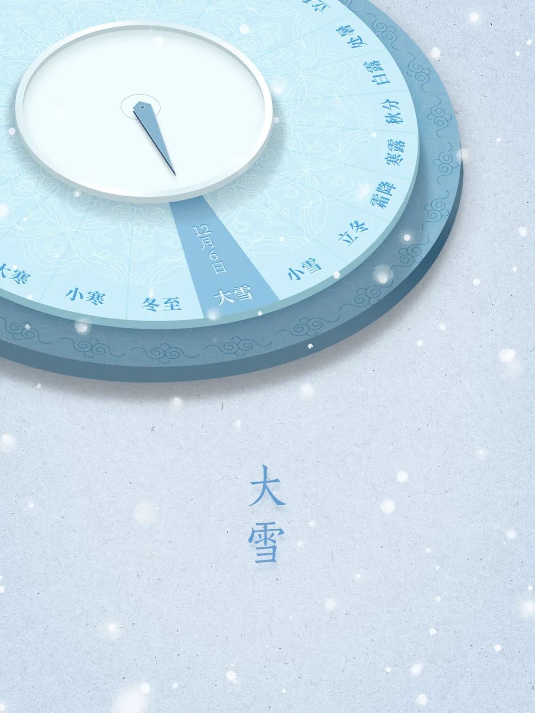 今日大雪:拥炉看雪酒催人 今日大雪:拥炉看雪酒催人