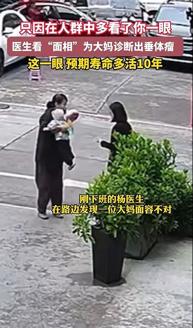 男子陪妻看病，医生见面就说：她不是你才是！