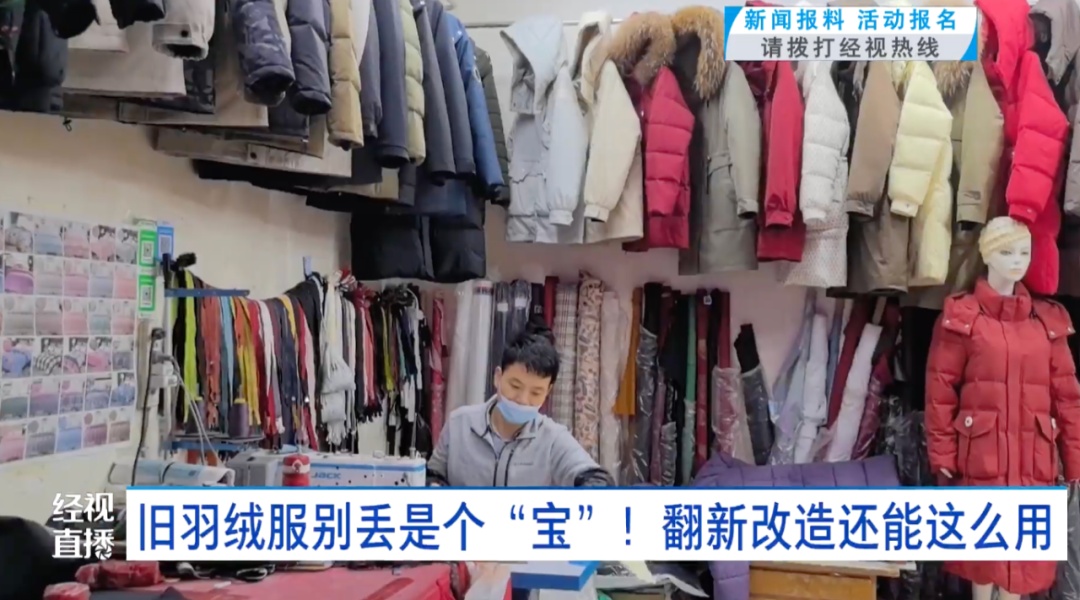 旧羽绒服别丢！武汉悄然兴起......市民：太便宜了！