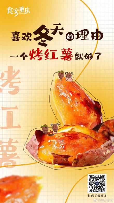 街边烤红薯为什么更好吃?它真的致癌吗?真相是…… 街边烤红薯为什么更好吃?它真的致癌吗?真相是……