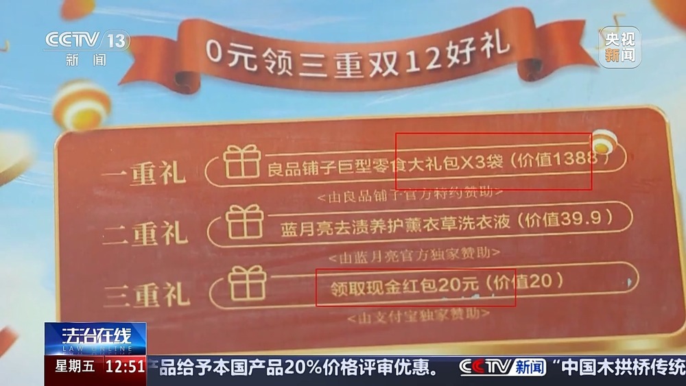 收到匿名快递  扫码就能领奖品？警方起底骗局