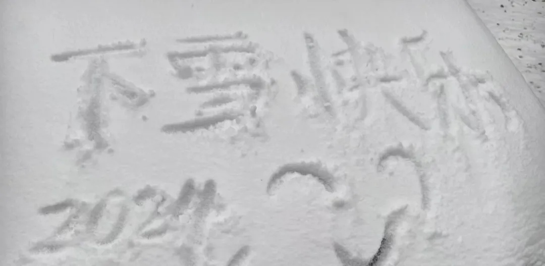 “大雪”节气到！有雪没雪看“大雪”，今年黑龙江雪大吗？