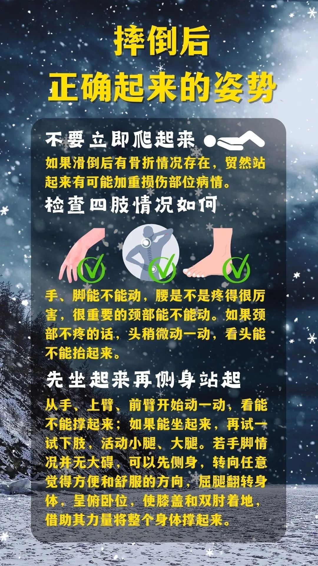 今日“大雪”,北京迎降温,会下雪吗?这事儿得反复提醒—— 今日“大雪”,北京迎降温,会下雪吗?这事儿得反复提醒——