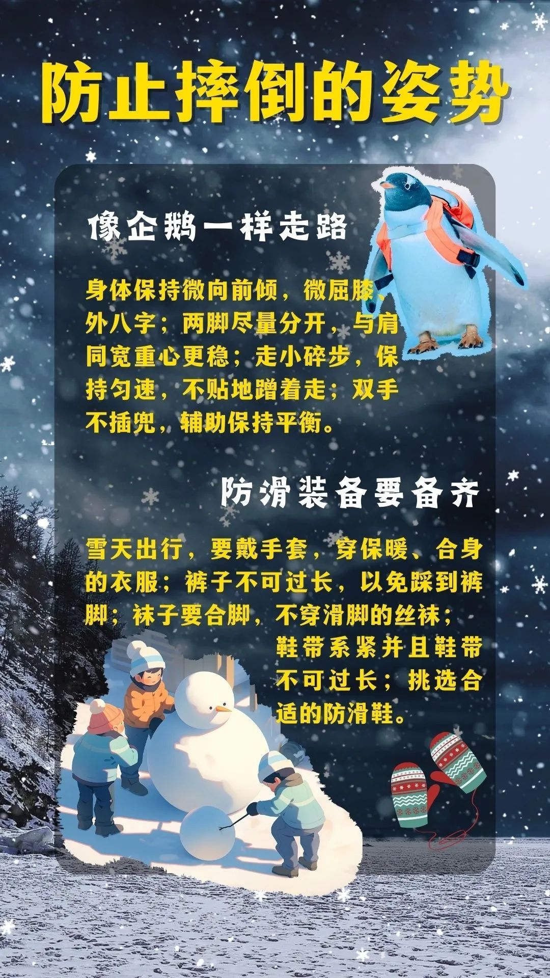 今日“大雪”,北京迎降温,会下雪吗?这事儿得反复提醒—— 今日“大雪”,北京迎降温,会下雪吗?这事儿得反复提醒——