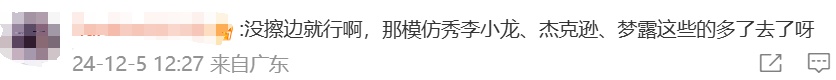 热搜第一!女主播模仿吴艳妮“经典动作”,侵权吗? 热搜第一!女主播模仿吴艳妮“经典动作”,侵权吗?