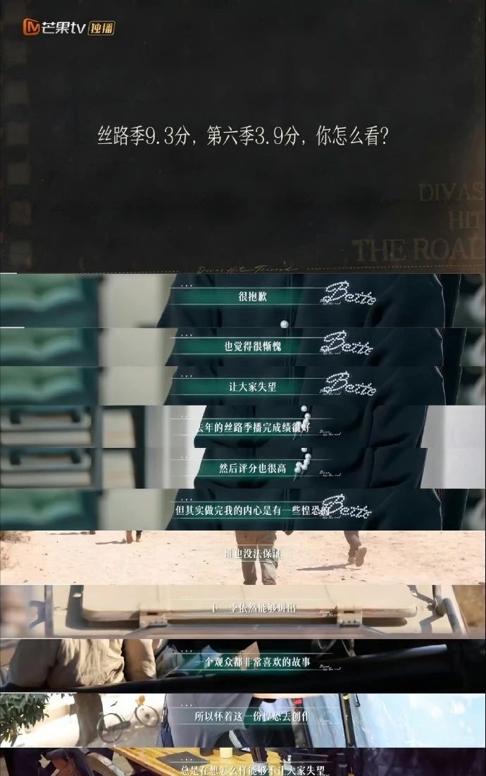 “花少”总导演道歉:“第6季开分后,悬着的心终于死了” “花少”总导演道歉:“第6季开分后,悬着的心终于死了”