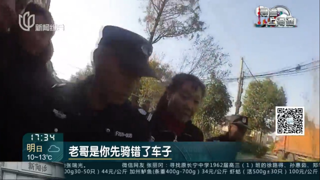 气死！沪一男子被"以新换旧"了？报警！后续发展你想不到…